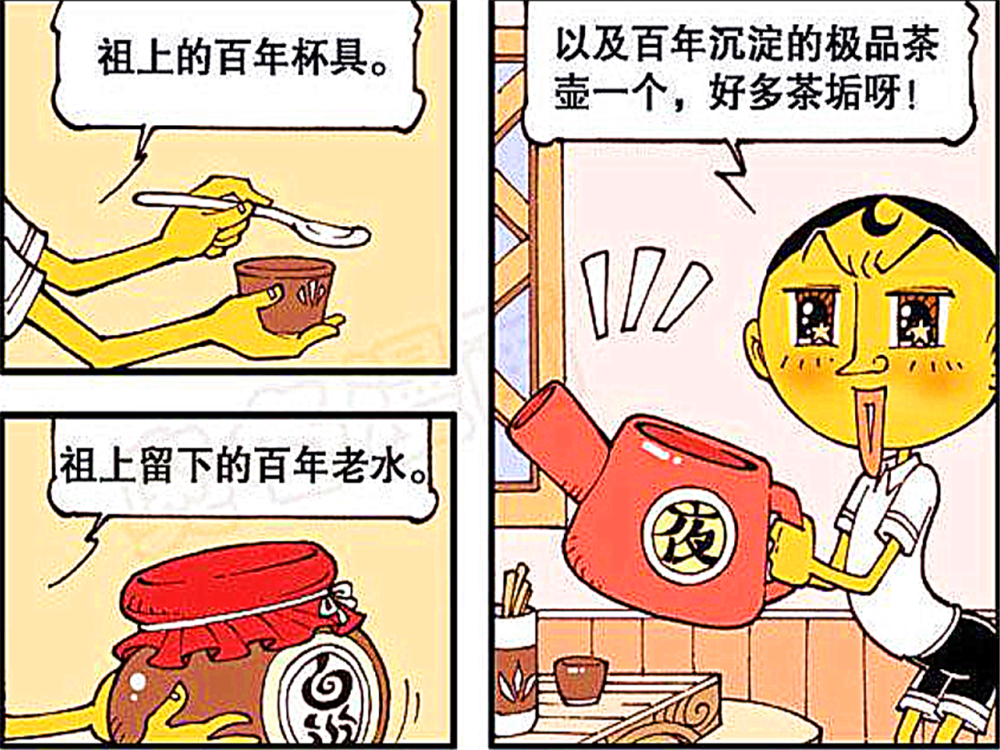 搞笑漫画;沉淀百年的"精品夜壶",只有上等的茶叶才能配得上它!