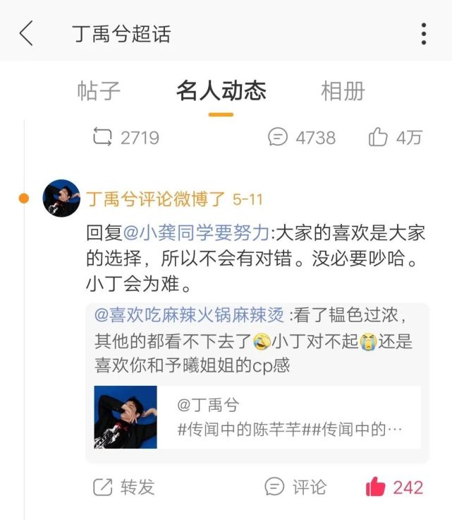 抢王思聪女友后,他"脚踏两条船"被骂上热搜:刚爆红就要糊了?