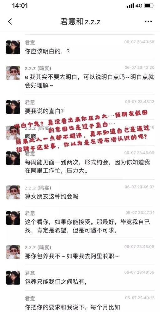 私人助理招聘_借公司名义招私人助理 包养保编制一条龙,假意招聘实则真猎艳(3)