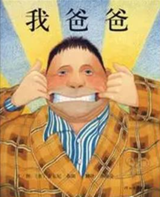 父亲节特辑:陪孩子一起阅读的爸爸最帅