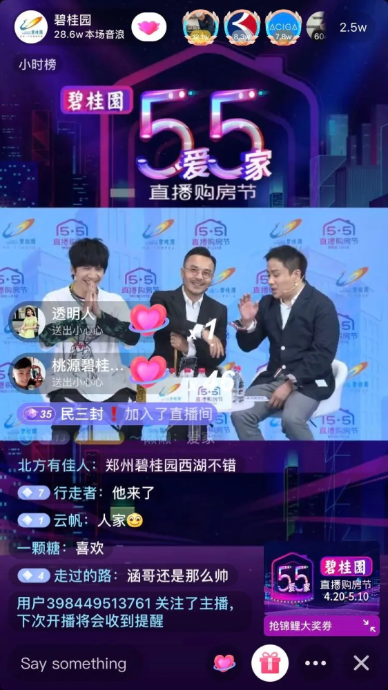 在直播上买房的不是投资客，反而是刚需人群