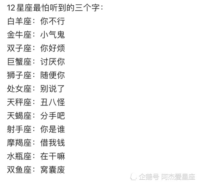 十二星座在感情中最伤神的举动