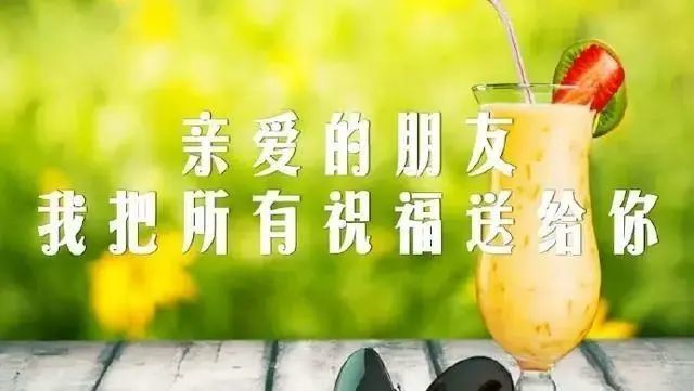 新的一天精挑细选的早晨好问候祝福图片带字,漂亮好看的早安句子图片