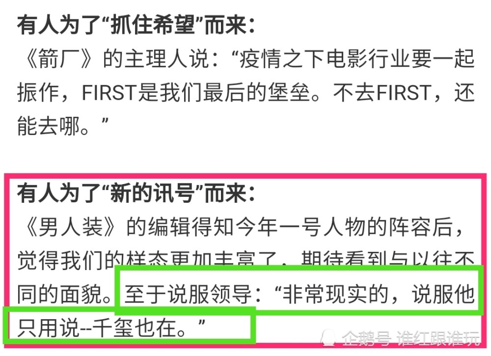 有了这些成绩,都说如今的易烊千玺,已经成了既有票房号召力,又有顶流