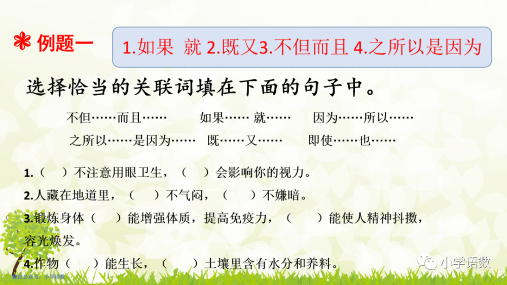 关联词简谱_儿歌简谱