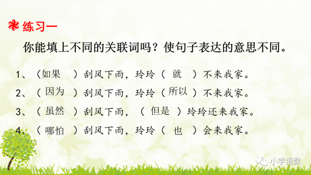 关联词简谱_儿歌简谱