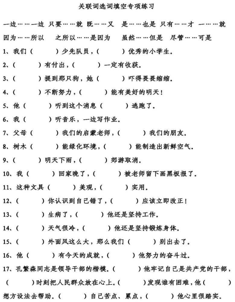 关联词简谱_儿歌简谱
