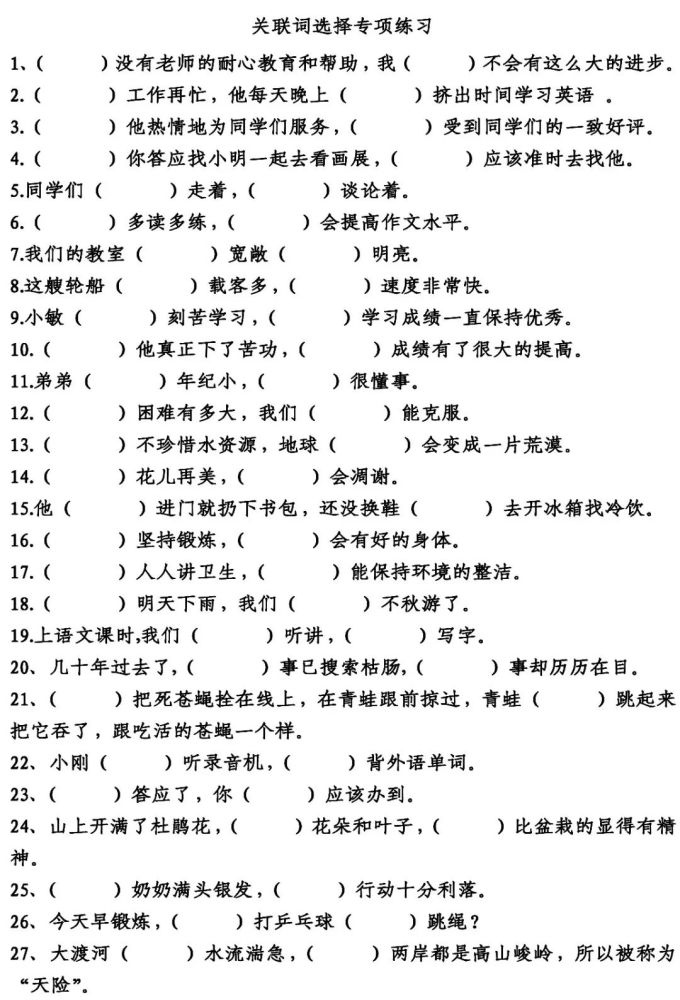 关联词简谱_儿歌简谱