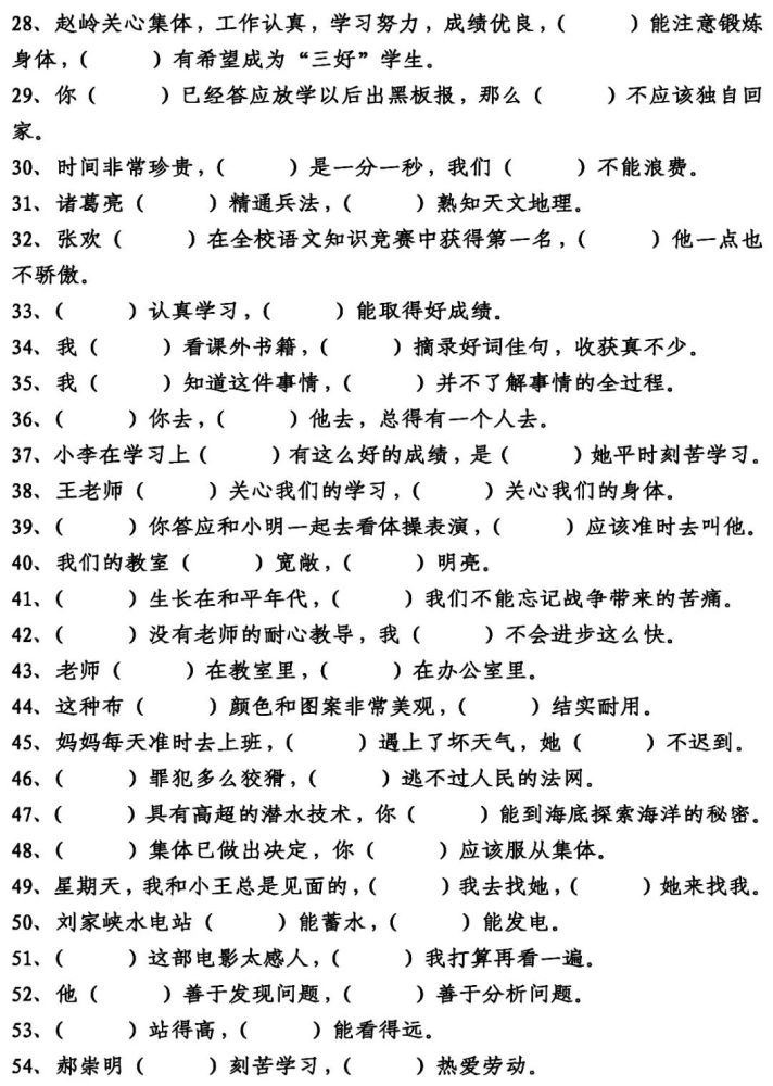 关联词简谱_儿歌简谱