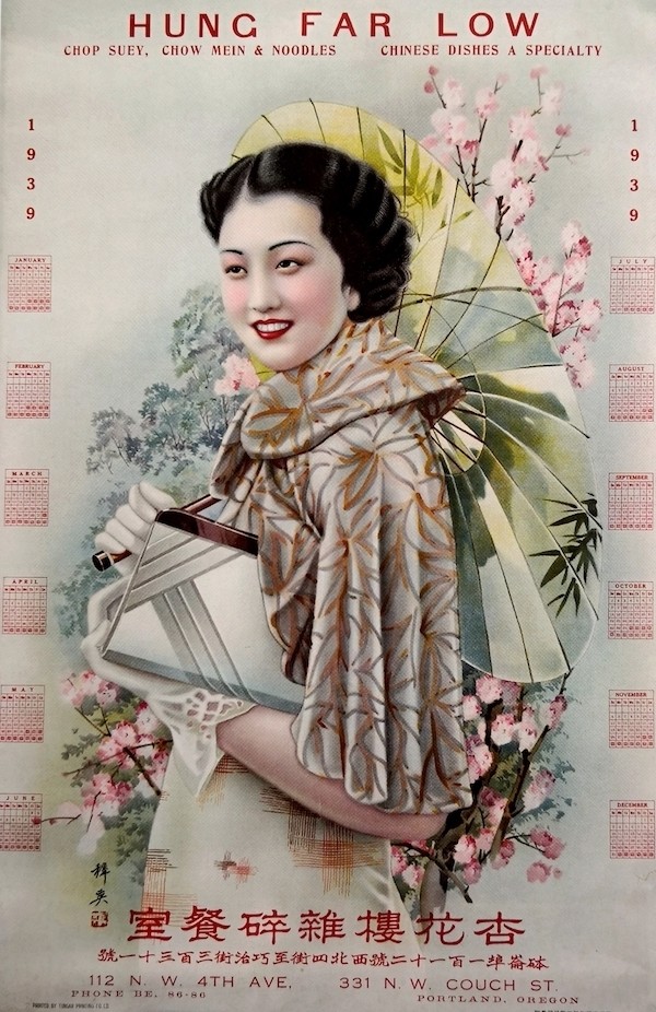 超希少 中華民国 杭穉英 美人画 月份牌ポスター 当時物 上海印刷 大型