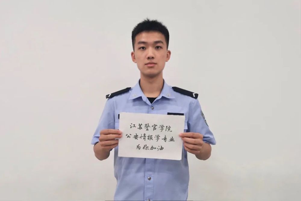 江苏警官学院专业介绍