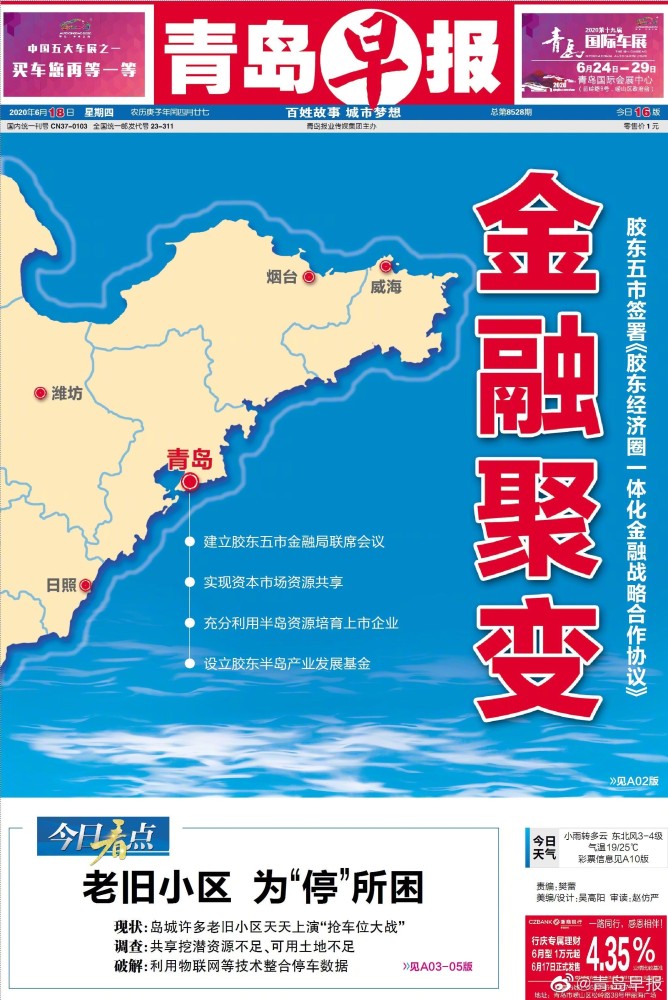 胶东半岛经济总量_胶东半岛地图