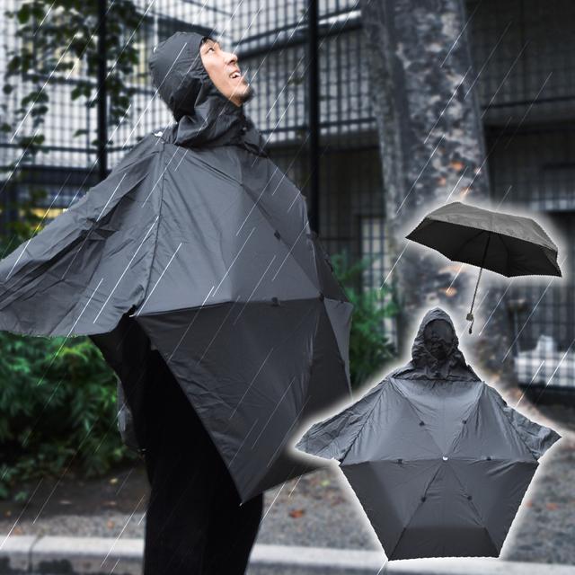 日本猎奇二合一雨具丑到毁三观 随时变身摺叠伞,雨衣