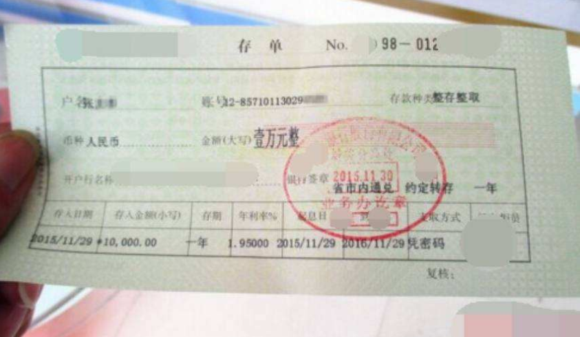 银行存单和存折有什么区别?为什么现在很少见存折了?