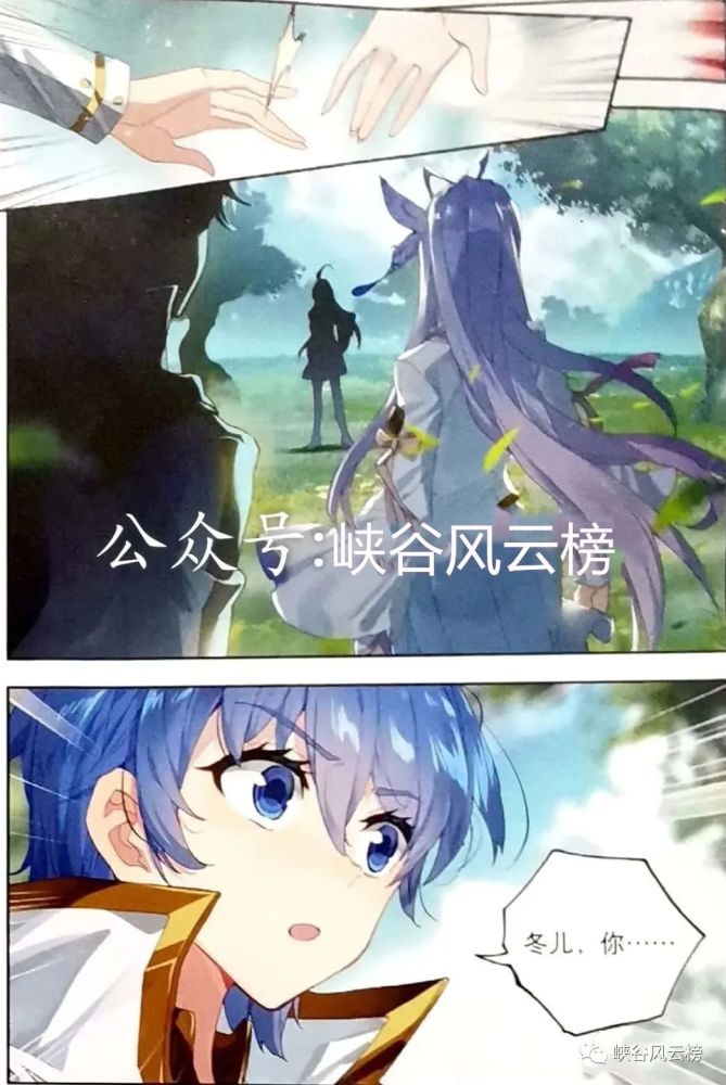 绝世唐门漫画第234话:苏醒,大猪蹄子霍雨浩,你放开王冬儿!