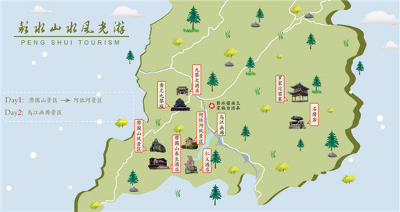 摩围山.彭水县文旅委供图