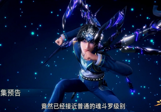 唐昊用五年时间教唐三使用昊天锤,唐三从中悟出"双龙汇"锤法!