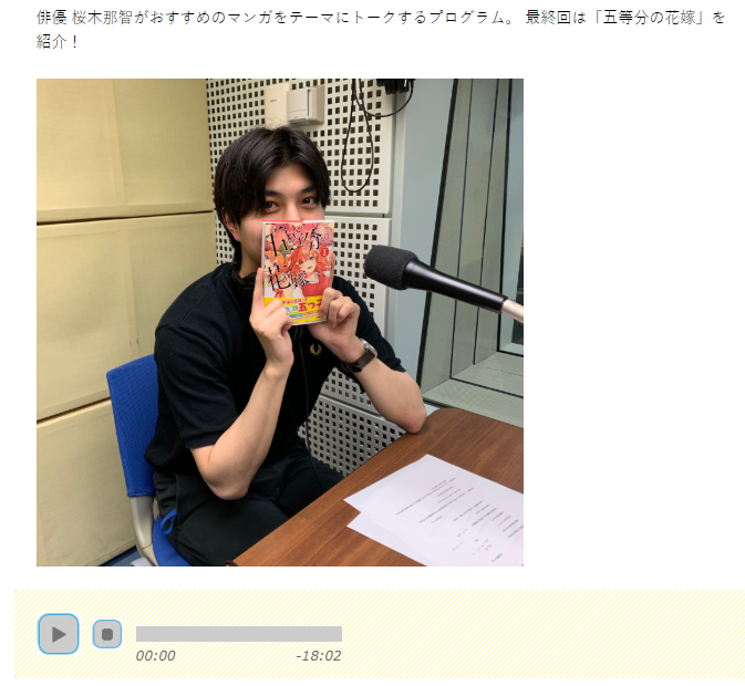 了,戏里戏外还是得分清楚,不少网友还是十分喜欢饰演千骑的樱木那智的