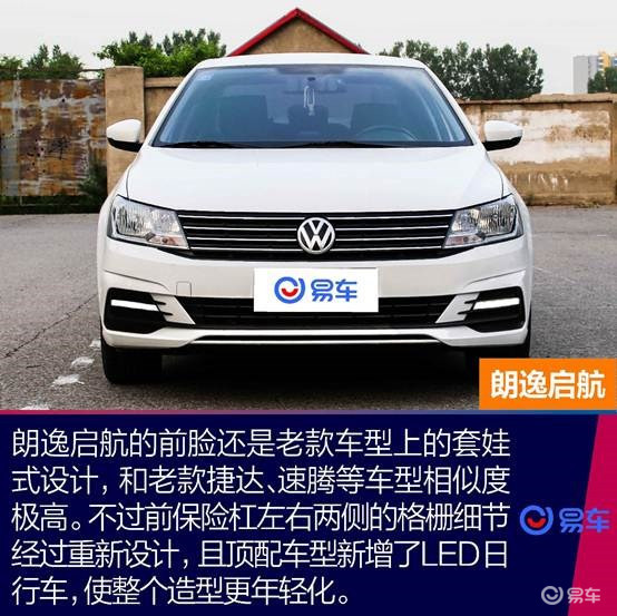10万元家轿各凭实力 英朗对比朗逸启航
