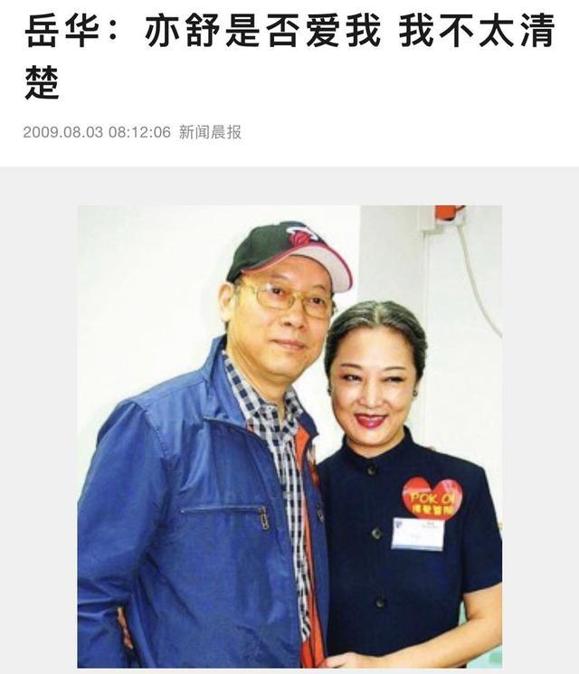 郑佩佩亦舒"决裂"始末:只因为在人群中看了岳华一眼,从此往后,风云