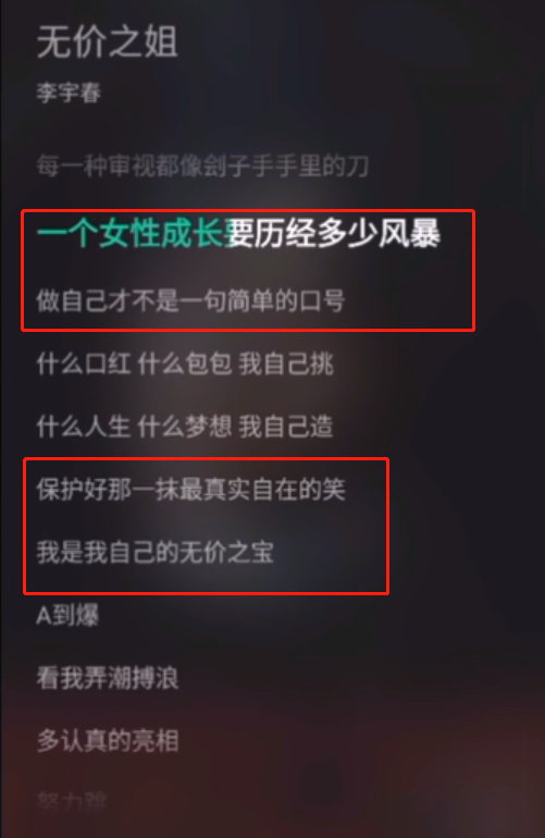 浪姐主题曲《无价之姐》歌词忒大胆,把娱乐圈都"扫射"了一遍
