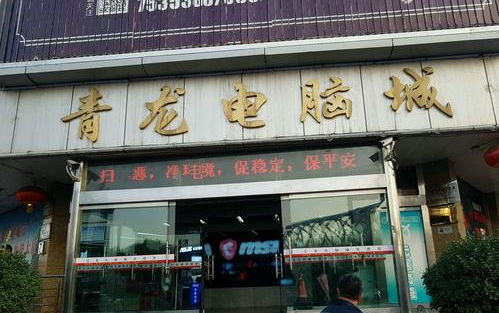 太原青龙电脑城将拆除，南内环街上将迎来超高综合体