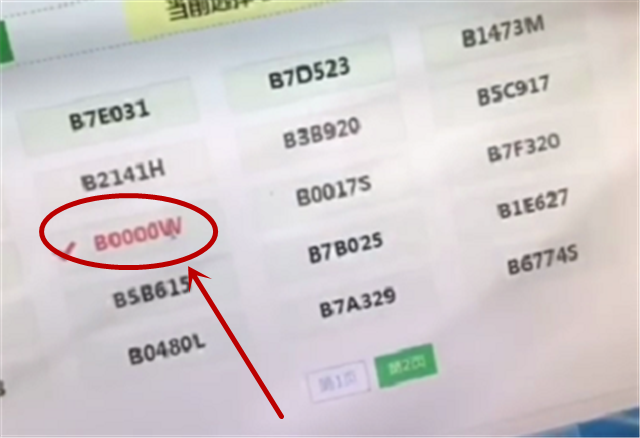 "靓牌"再现车管所,这次是0000车牌,牌值6位数,车主50选1摇中