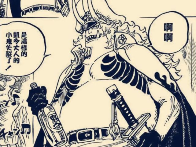 笹木是六子中的鱼人:疑似吃了恶魔果实,在漫画982话中由于误认狂死郎