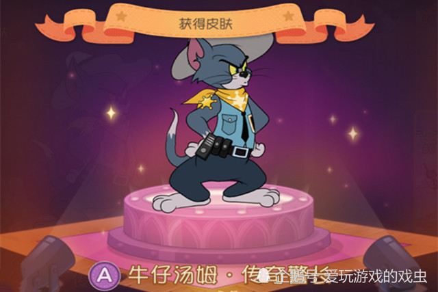 猫和老鼠手游:游戏更新啦!牛仔汤姆发布赏金任务,自