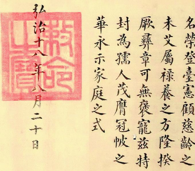 明朝16位皇帝书法集锦朱瞻基造诣或可与宋徽宗比肩
