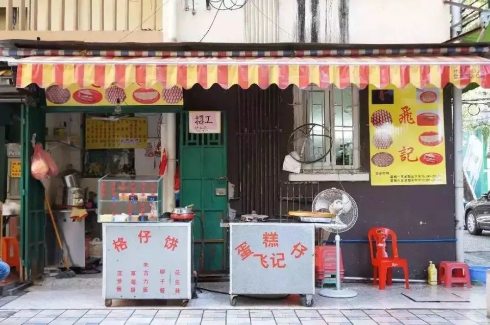 在晓港的一座居民楼下,由一对夫妻开的飞记鸡蛋饼已经经营了 十几年.