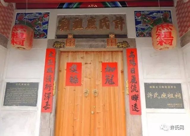 许氏宗祠东北侧,坐北朝南(与宗祠朝向相同),潮汕传统"四点金"院落建筑