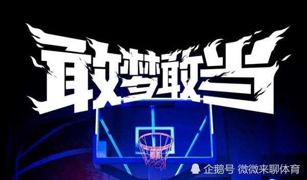 敢梦敢当