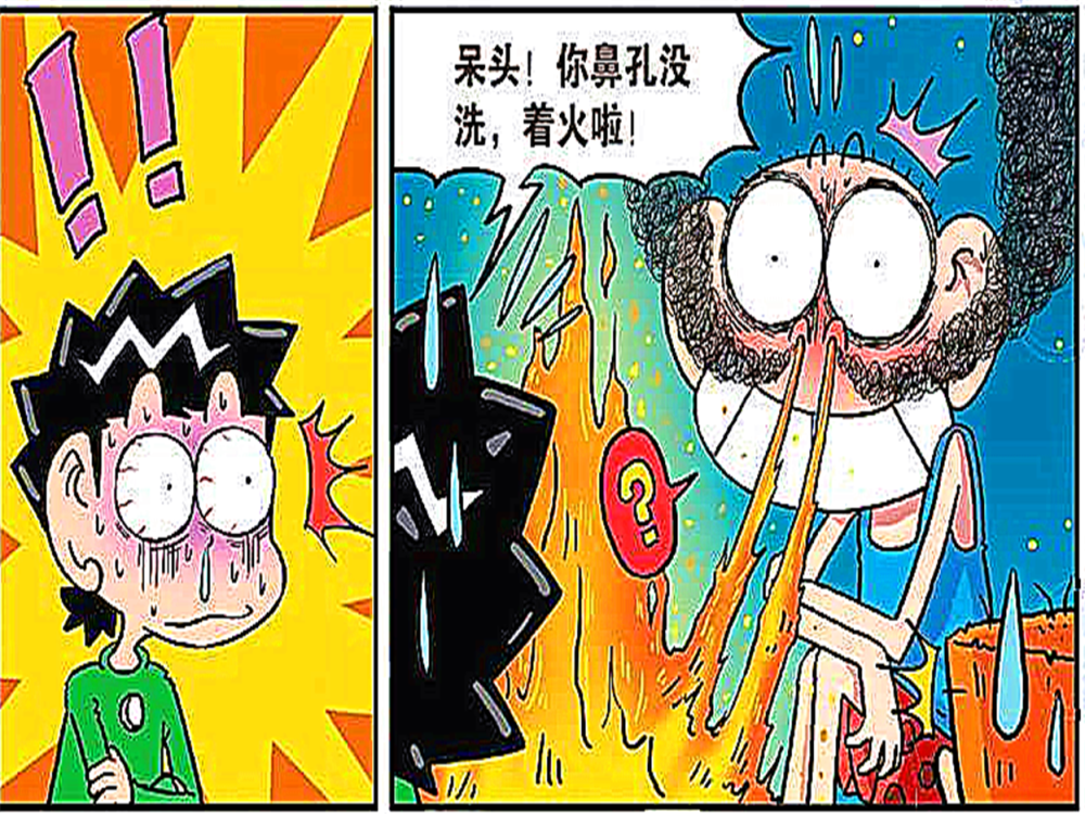 搞笑漫画:汽油的修饰让小呆呆七窍生烟,鼻孔中迸发的火龙使众人拍手叫