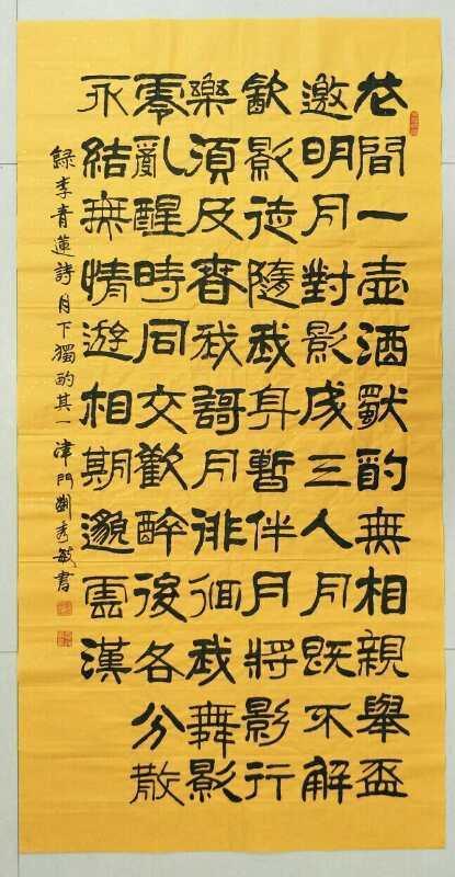 她的隶书被网友誉为"最适合居家收藏",师从刘炳森,书作厚重