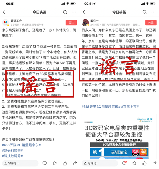 易观排名(3)