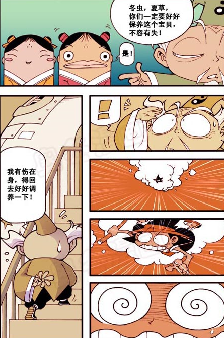 大话降龙降龙人肉炸弹摧毁老白黄金战车老白当场倒地不起