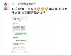 17岁男孩确诊肠癌晚期，没有手术机会！医生一番话警醒年轻人