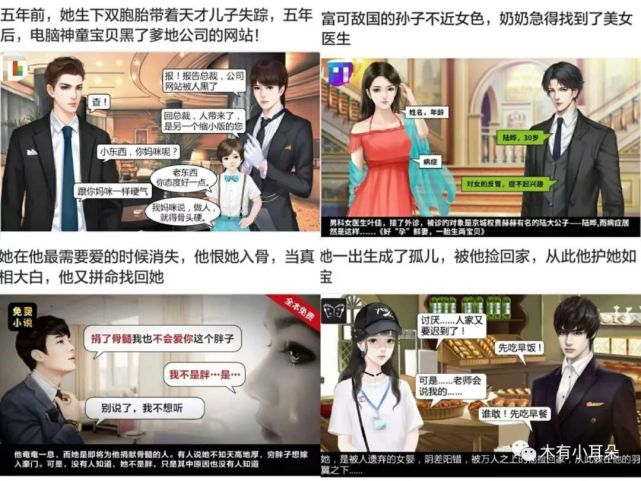 心情不好?别走姐妹,霸道总裁文了解一下?