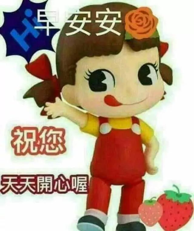 中老年表情包:早上好,盛夏的果实送给有缘人