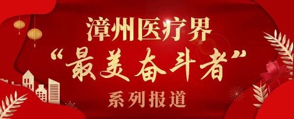 郭文川视病如亲亦师亦友