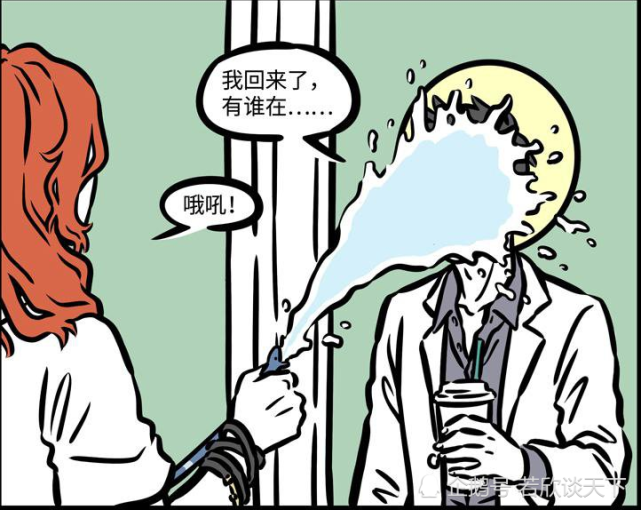 非人哉之变马术观音去找白泽结果却被共工喷了一脸水这下可惨了