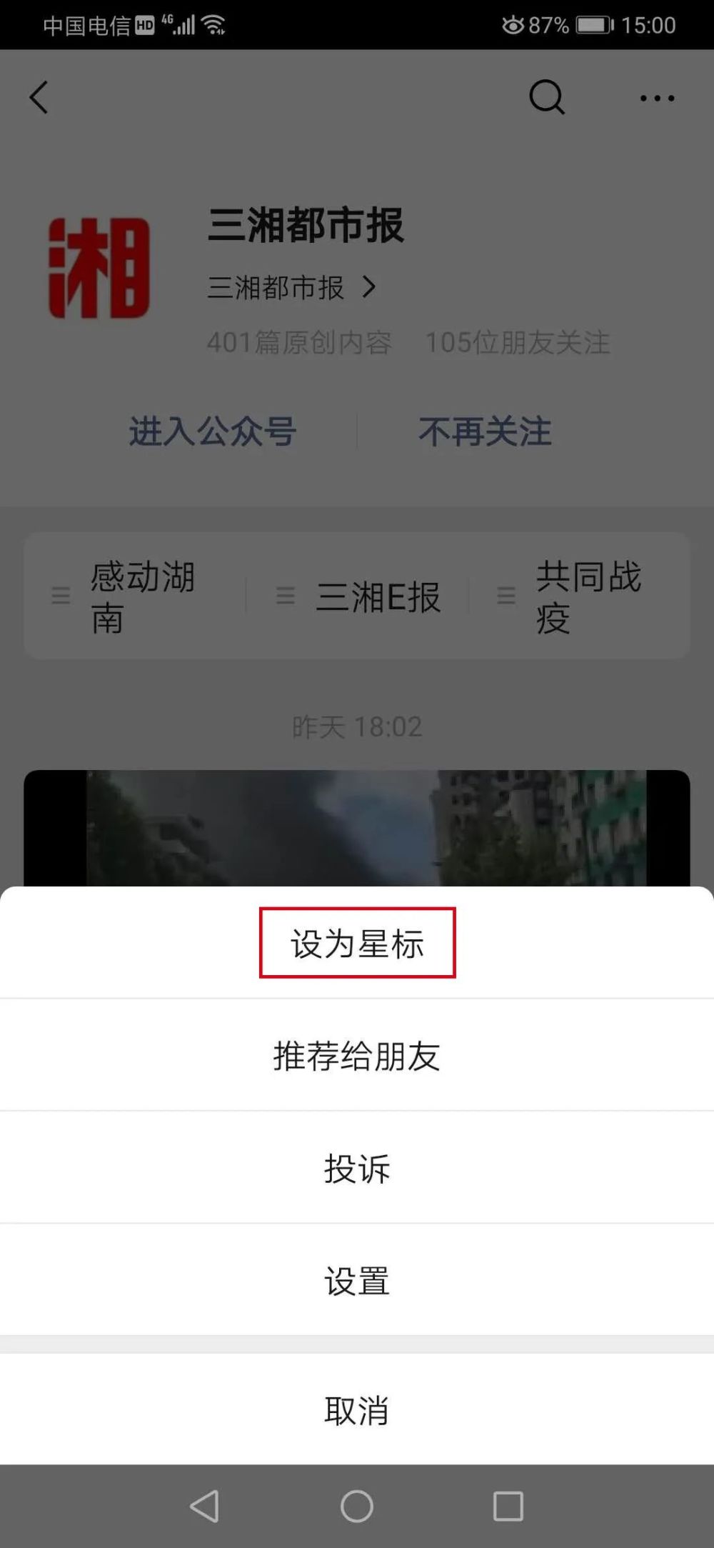 北京一外卖小哥确诊！每天接50单左右！外卖平台紧急回应！