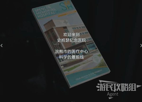 生化危机3重制版图文攻略医院1楼