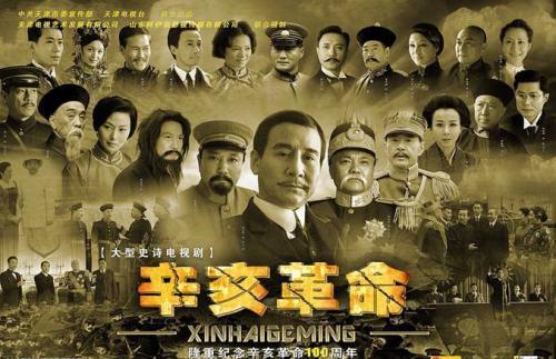 电视剧《辛亥革命》中扮演袁世凯,其实本来剧组是让他来演"黄兴"的,但