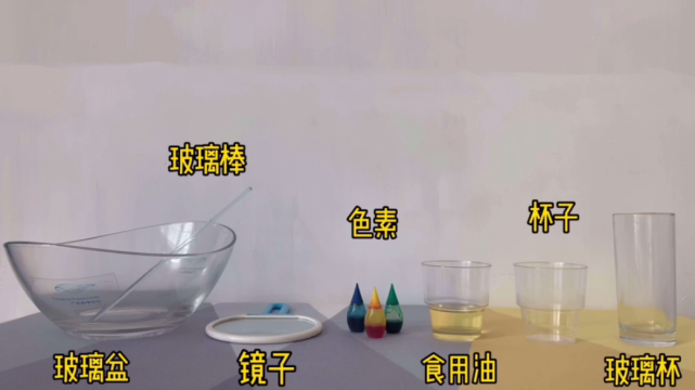 观察实验现象 噔噔噔,你的彩虹雨已经生成啦!