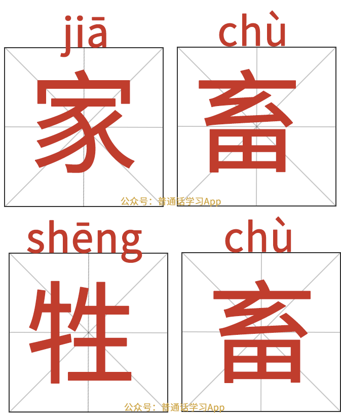 既能读平舌音又能读翘舌音的多音字