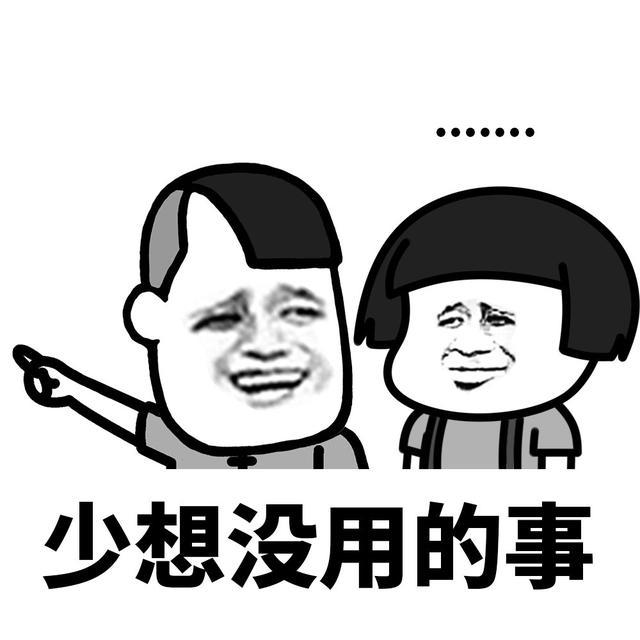 以上表情包及搞笑图片均整理于网络(侵删),拿图的请"吱"一声哦!