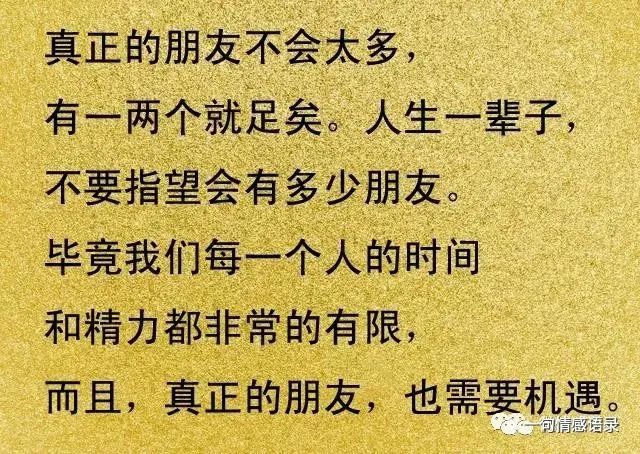 做人,不能太斤斤计较,要学会宽容.