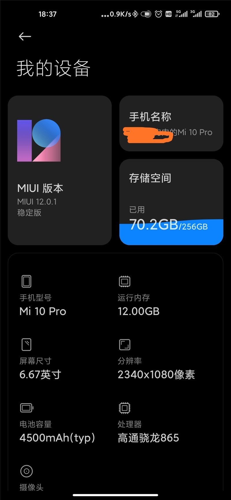 it之家6月18日消息 据it之家网友反馈,今天小米10 pro手机正式推送